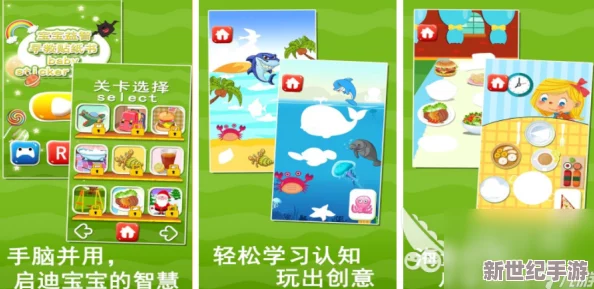 2024年度精選：最受歡迎的趣味益智兒童手游大全-寓教于樂新體驗！