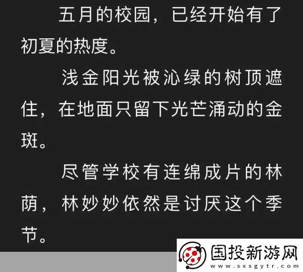 蜜汁櫻桃林妙妙最后和誰在一起了解析：關(guān)于蜜汁櫻桃林妙妙最終歸屬的深入分析與擴(kuò)展標(biāo)題