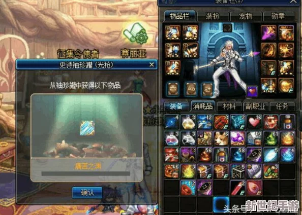 地下城與勇士中