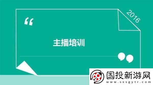 成品ppt的站免費(fèi)直播有哪些據(jù)說還能和主播互動(dòng)-1.-免費(fèi)直播平臺(tái)推薦：與主播實(shí)時(shí)互動(dòng)新體驗(yàn)
