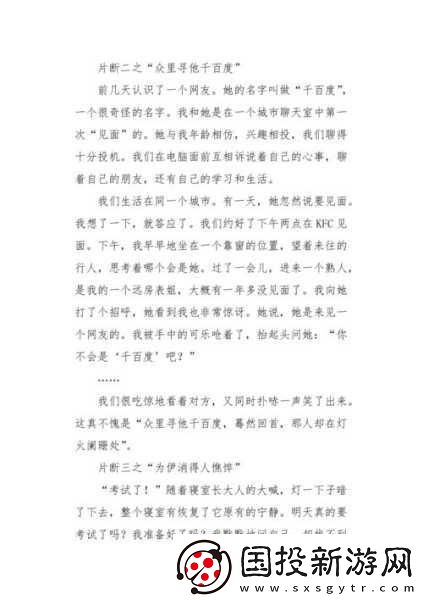 一對二做：1.-一對二的奇妙關(guān)系如何影響我們的生活
