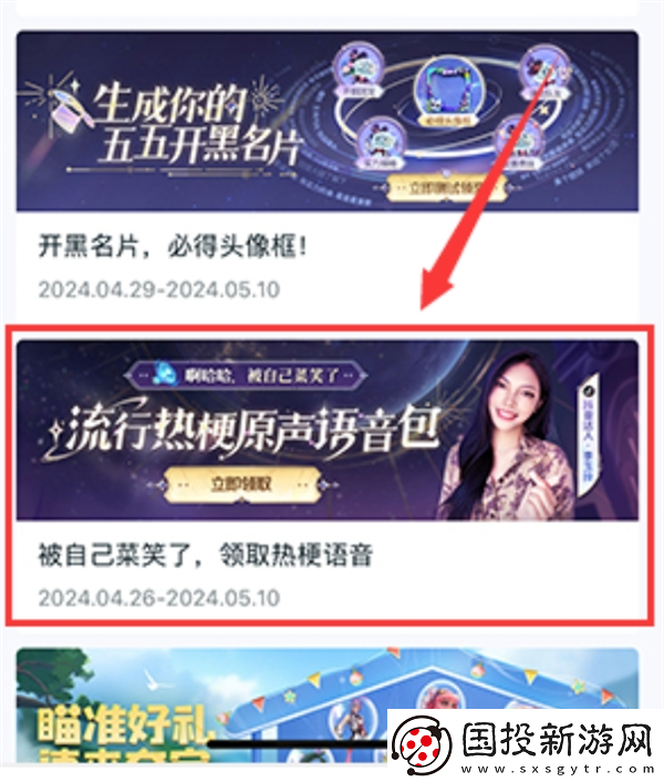 王者榮耀李玉玲語音包怎么免費(fèi)獲得