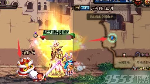 地下城與勇士瑞獅慶典活動(dòng)全解析：探索最佳參與方式-贏取稀有獎(jiǎng)勵(lì)指南！