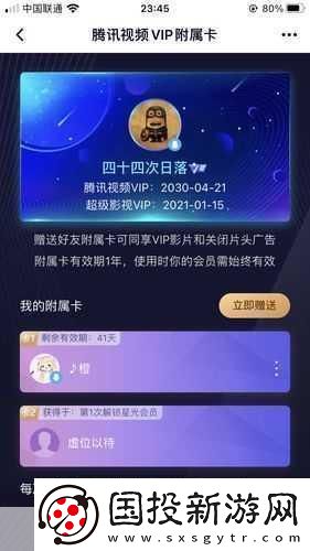 騰訊視頻VIP權(quán)益調(diào)整引熱議-手游玩家4K觀影夢碎
