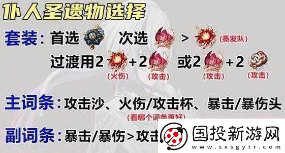 原神女仆滿命圣遺物最佳搭配選擇策略探討