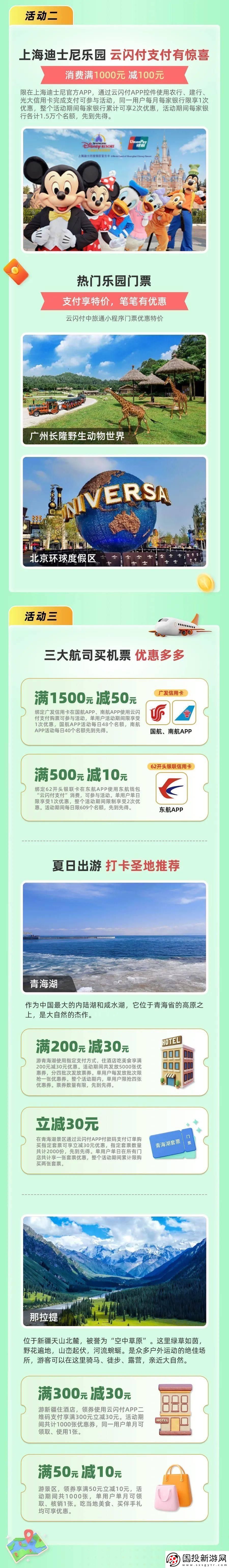 “登錄查優(yōu)惠笑看人生