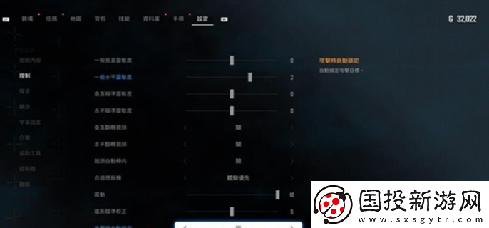 劍星新手玩家選項(xiàng)怎么設(shè)置