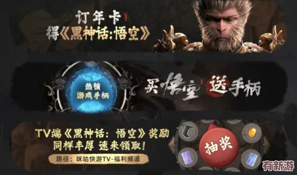 探索黑神話