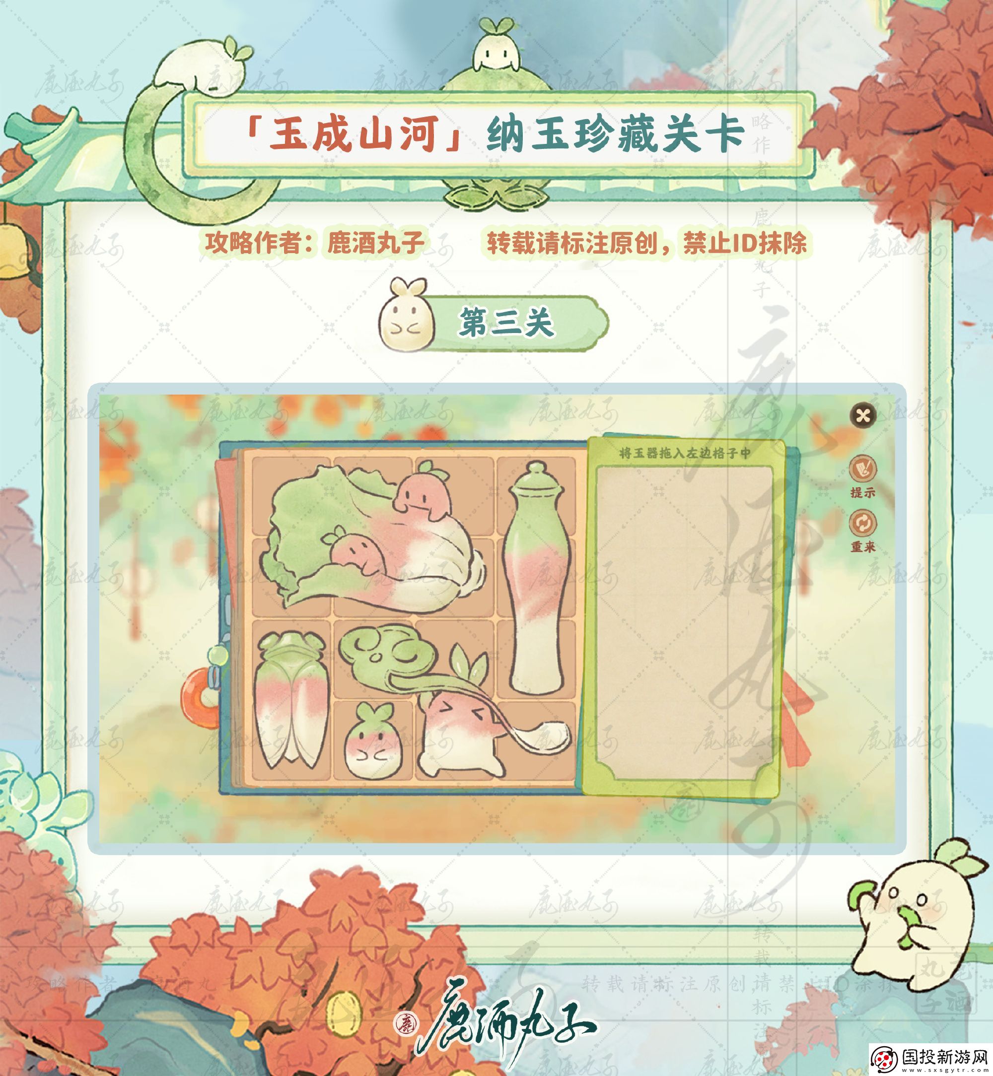桃源深處有人家納玉珍藏通關(guān)攻略
