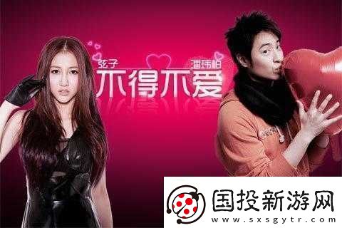 不得不愛1v2葉柒：精彩愛戀之旅