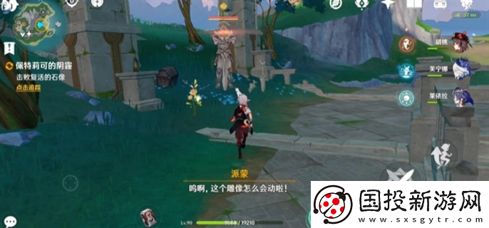 原神4.6世界任務(wù)詭鎮(zhèn)之夢(mèng)怎么做