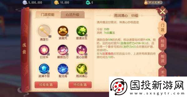 夢幻西游-3D-五行咒師全方位攻略-加點經(jīng)脈技能特技詳解指南