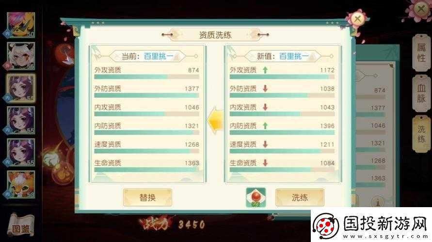 神雕俠侶-ol-寵物資質(zhì)培養(yǎng)秘籍-助你打造超強寵物伙伴