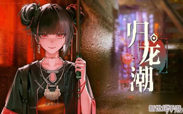 歸龍潮生存極限挑戰(zhàn)：全力以赴解鎖任務(wù)完成全攻略