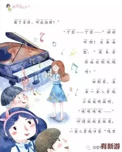 音樂(lè)老師的兔子彈彈的小白兔：理解這首曲子的情感與教育意義