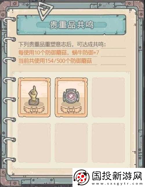 最強蝸牛攻略：蘑菇獲取全解析與蘑菇作用大匯總