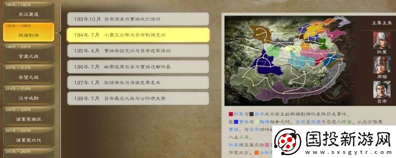 三國(guó)志8重制版統(tǒng)率有什么效果