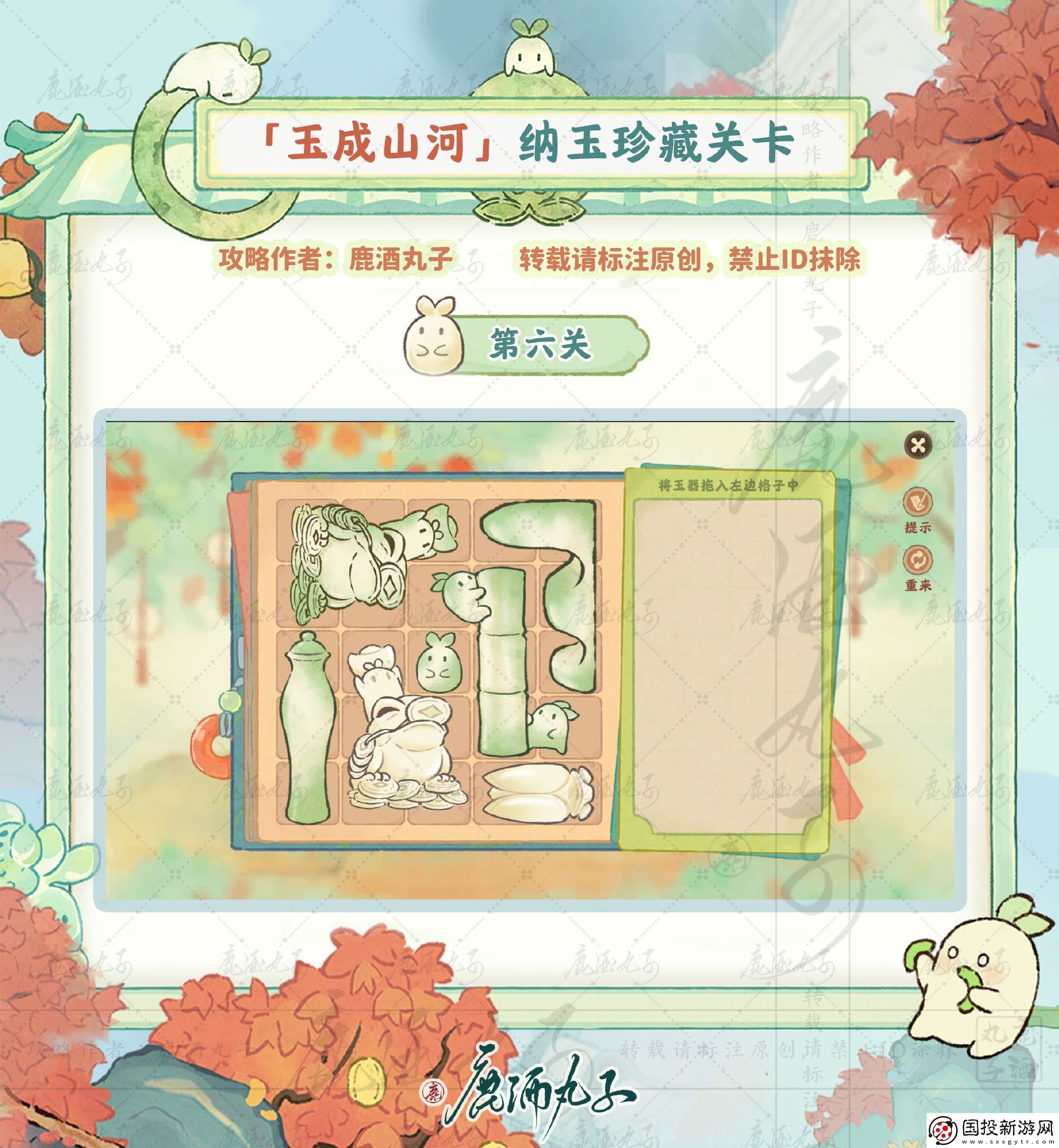 桃源深處有人家納玉珍藏通關(guān)攻略