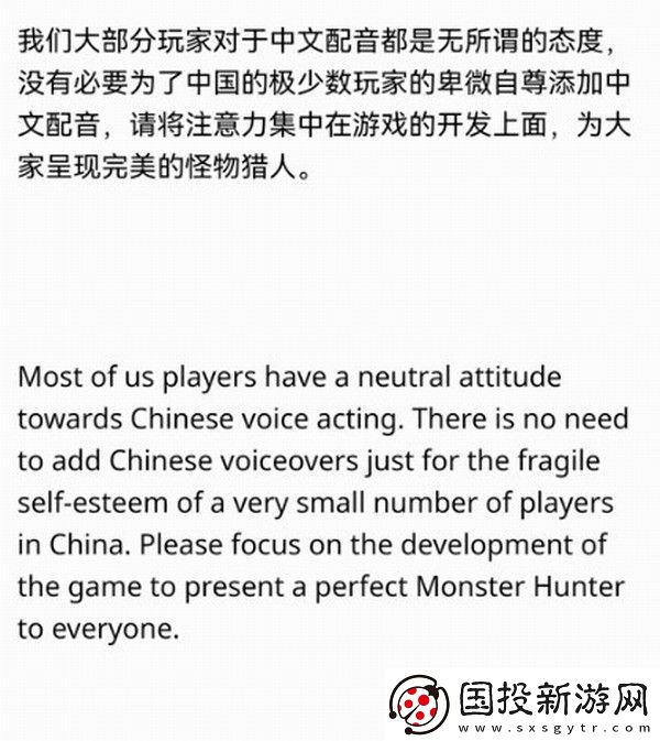 玩家請愿怪物獵人