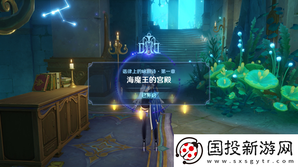 原神4.6舊日之海開圖任務(wù)海魔王的宮殿怎么過