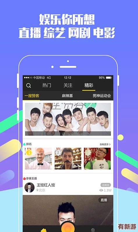 黃色直播軟件-帶給你無限樂趣與激情的直播體驗(yàn)-讓你陶醉在娛樂世界的每一刻