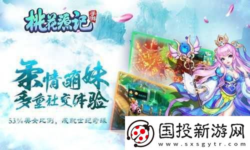 桃花源記手游2018研發(fā)計劃大揭秘-第二波精彩內(nèi)容來襲！