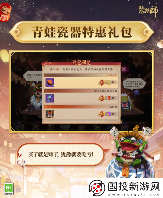 一起痛快買買買呱！陰陽師雙十一特惠禮即將上架→