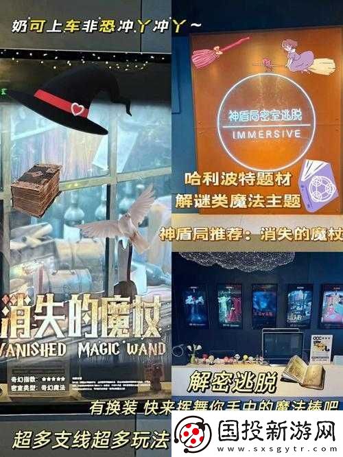探尋奧秘法師魔杖的神秘蹤跡：全魔杖位置及獲取方法全解析