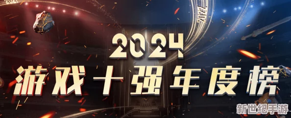 2024年度精選