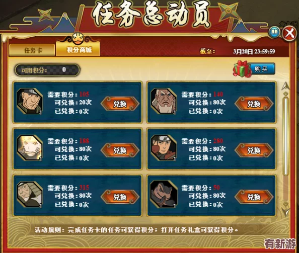 火影忍者獎(jiǎng)勵(lì)網(wǎng)站：功夫不負(fù)有心人-誠(chéng)信經(jīng)營(yíng)贏得口碑