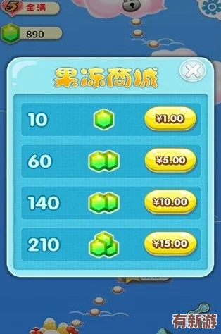 果凍傳染煤片