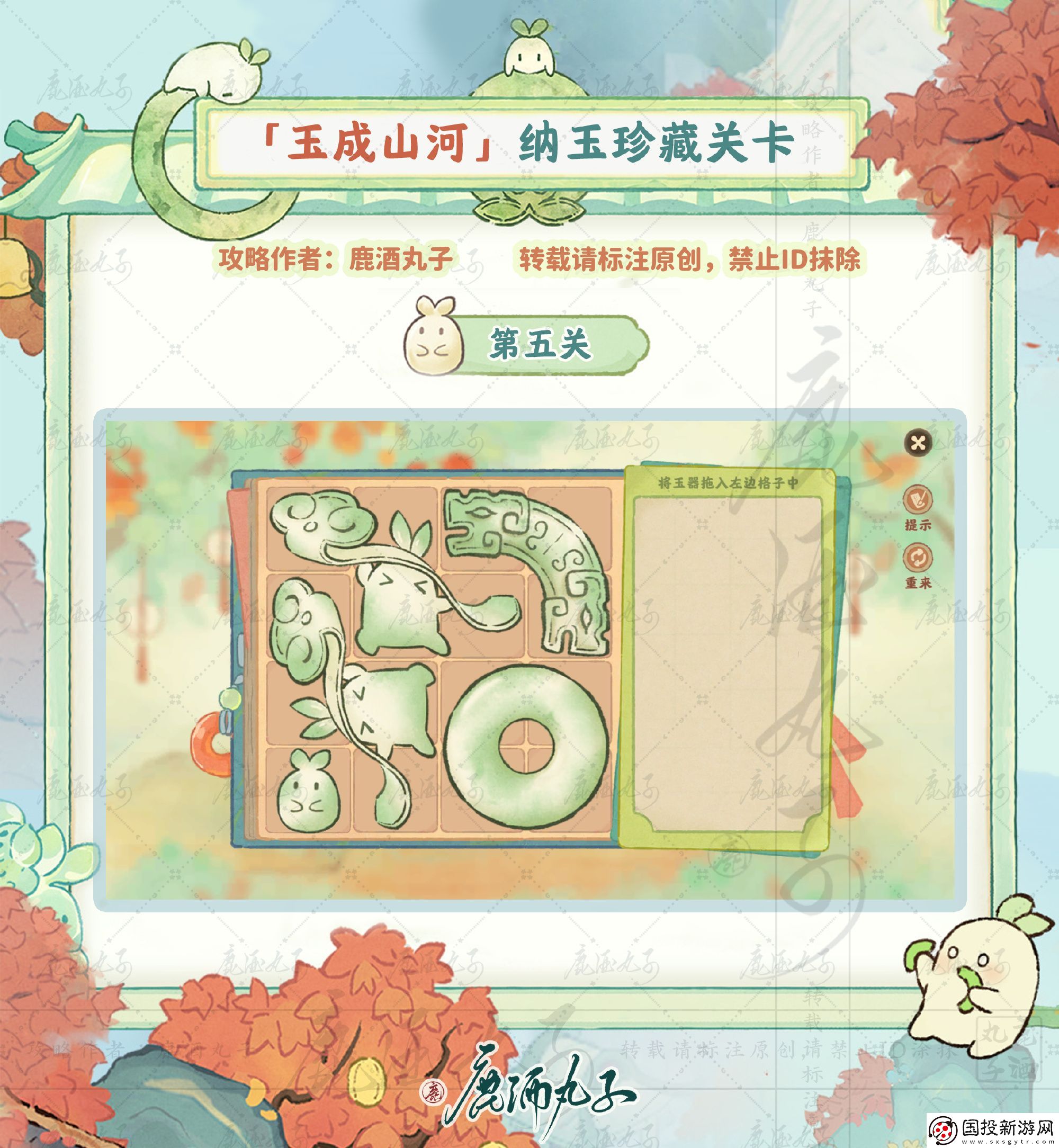 桃源深處有人家納玉珍藏通關(guān)攻略