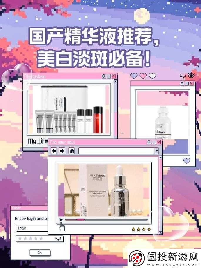 國產(chǎn)一區(qū)二三區(qū)好的精華液：護膚精品之選