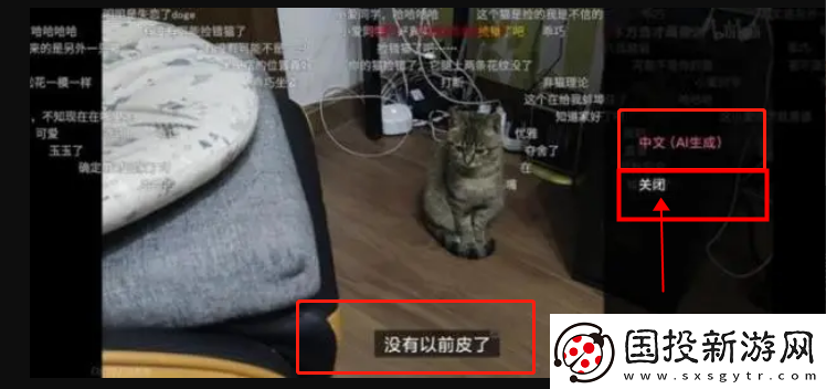 嗶哩嗶哩智能字幕怎么關閉