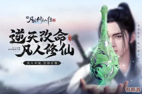 凡人修仙傳人界篇：詳盡指南——宗門轉(zhuǎn)換流程與注意事項解析