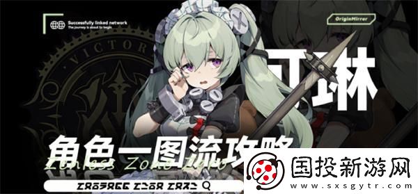 絕區(qū)零可琳怎么練：反擊時(shí)機(jī)把握-成功逆襲的絕佳機(jī)會(huì)