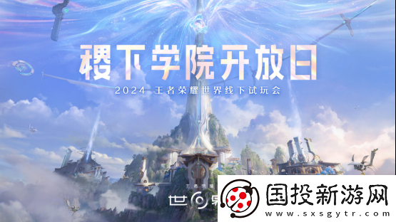 王者榮耀世界首次線下試玩會(huì)-屬于王者玩家的“世界”來(lái)了！