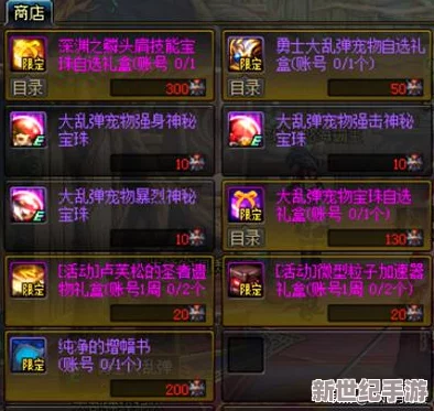 彈彈堂大冒險：高效寶珠搭配策略與技巧全解析-打造最強戰(zhàn)力組合！