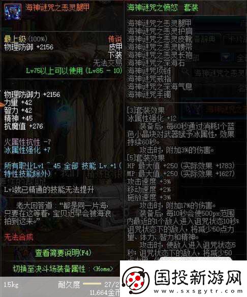 DNF-buff換裝系統(tǒng)深度解讀-避開誤區(qū)-戰(zhàn)力飆升！