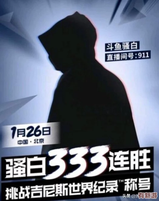 騷五月