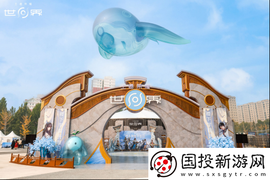 王者榮耀世界首次線下試玩會(huì)