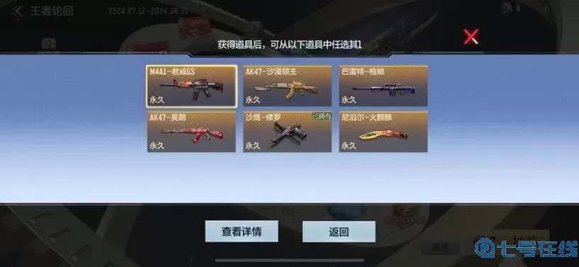 穿越火線手游刷槍免費