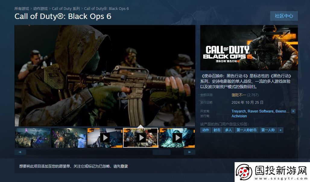 使命召喚21Steam褒貶不一-多人模式被噴