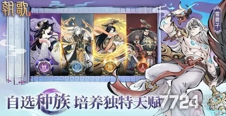 朝歌天下頂尖戰(zhàn)力盤點：T0級別角色強度全面解析與實戰(zhàn)推薦