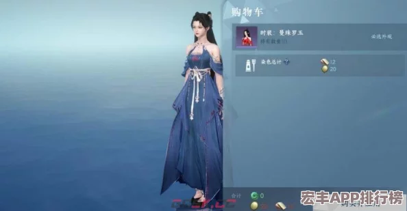 逆水寒手游秦時(shí)明月時(shí)裝染色潮流指南