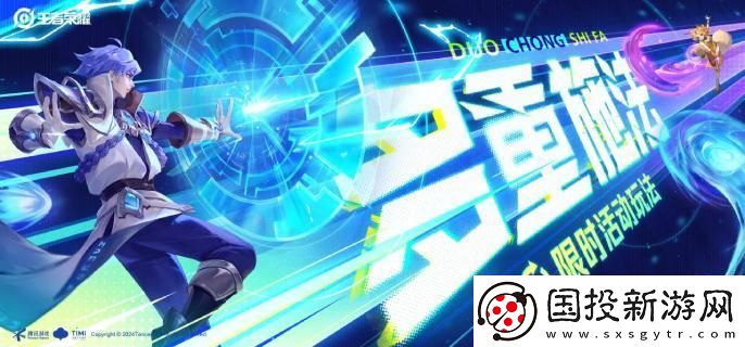 王者榮耀五五開黑節(jié)多重施法怎么玩：任務(wù)完成攻略-快速獲取豐厚回報(bào)