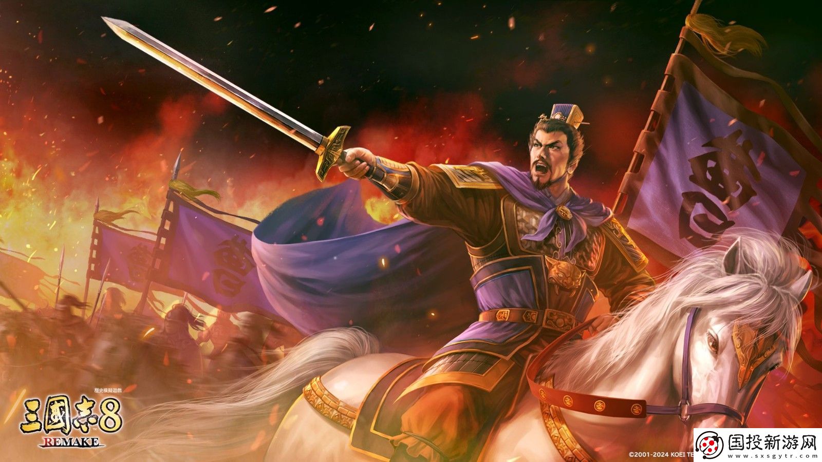 三國(guó)志8重制版精美壁紙