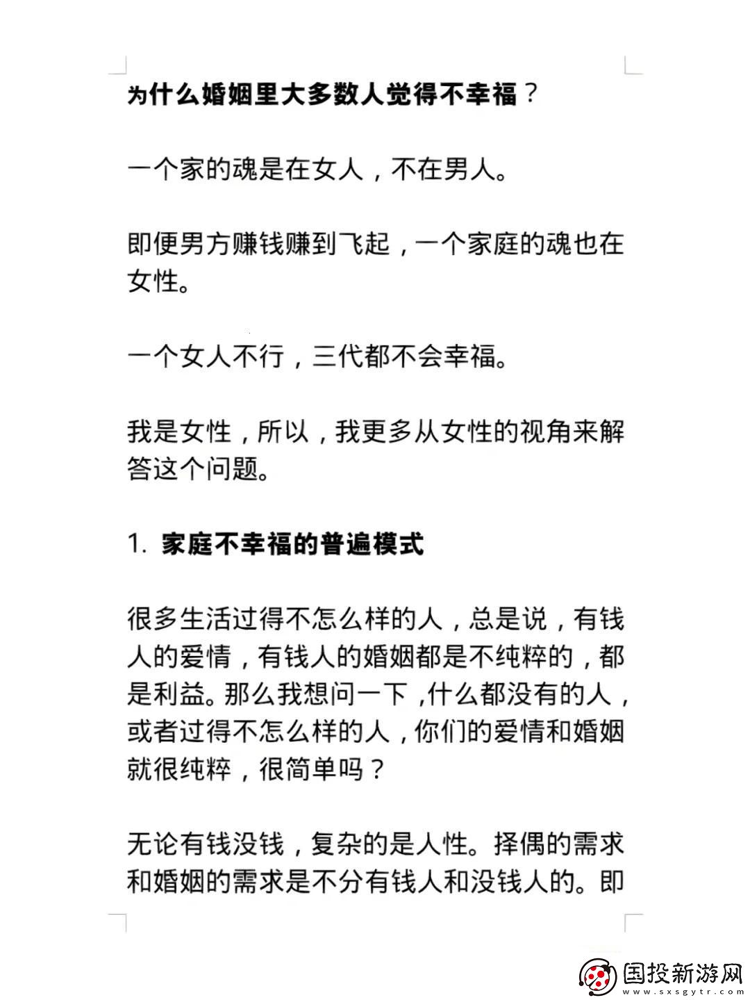 找單風尚：夫妻間的科技萌動