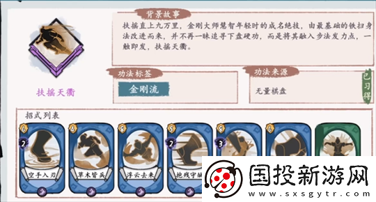 方寸對決中的武功大全-詳細匯總各類武功類型一覽