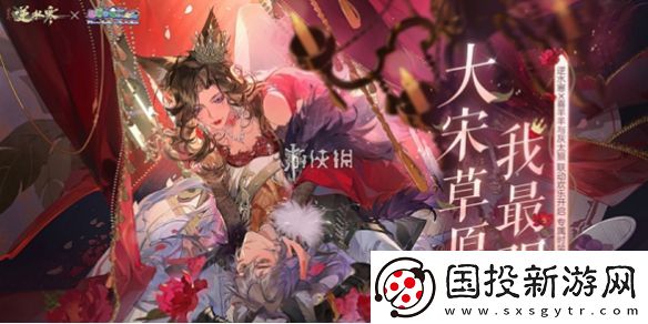 逆水寒手游喜羊羊與灰太狼聯(lián)動皮膚什么時候上線-逆水寒手游喜羊羊與灰太狼聯(lián)動皮膚上線時間